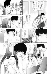 Page 41 of Kenjiro Kakimoto - Futari Kurashi 07 - preview thumbnail