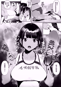Page 20 of Jiyuu ni Sex Dekiru Joshi Rikujou-bu - preview thumbnail