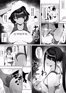 Page 25 of Jiyuu ni Sex Dekiru Joshi Rikujou-bu - preview thumbnail