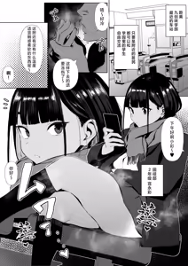 Page 31 of Jiyuu ni Sex Dekiru Joshi Rikujou-bu - preview thumbnail