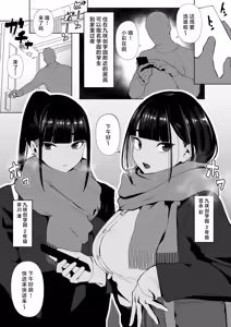 Page 37 of Jiyuu ni Sex Dekiru Joshi Rikujou-bu - preview thumbnail