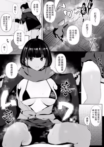 Page 38 of Jiyuu ni Sex Dekiru Joshi Rikujou-bu - preview thumbnail