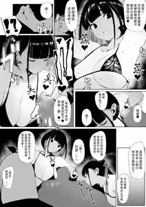 Page 41 of Jiyuu ni Sex Dekiru Joshi Rikujou-bu - preview thumbnail