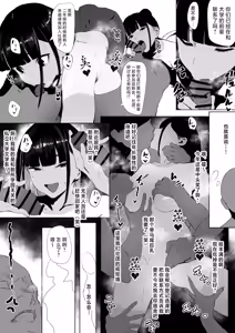 Page 42 of Jiyuu ni Sex Dekiru Joshi Rikujou-bu - preview thumbnail