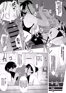 Page 44 of Jiyuu ni Sex Dekiru Joshi Rikujou-bu - preview thumbnail