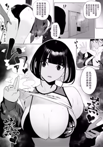 Page 46 of Jiyuu ni Sex Dekiru Joshi Rikujou-bu - preview thumbnail