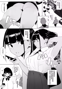 Page 49 of Jiyuu ni Sex Dekiru Joshi Rikujou-bu - preview thumbnail