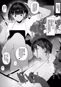Page 55 of Jiyuu ni Sex Dekiru Joshi Rikujou-bu - preview thumbnail