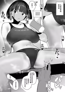 Page 59 of Jiyuu ni Sex Dekiru Joshi Rikujou-bu - preview thumbnail