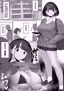 Page 63 of Jiyuu ni Sex Dekiru Joshi Rikujou-bu - preview thumbnail