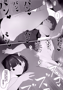 Page 68 of Jiyuu ni Sex Dekiru Joshi Rikujou-bu - preview thumbnail