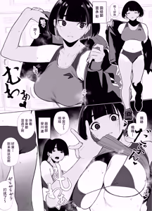 Page 71 of Jiyuu ni Sex Dekiru Joshi Rikujou-bu - preview thumbnail