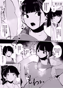 Page 73 of Jiyuu ni Sex Dekiru Joshi Rikujou-bu - preview thumbnail