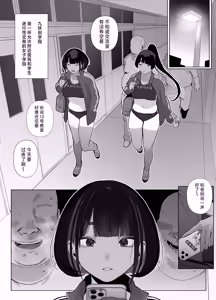 Page 75 of Jiyuu ni Sex Dekiru Joshi Rikujou-bu - preview thumbnail