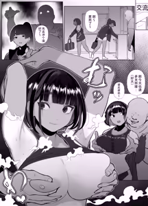 Page 76 of Jiyuu ni Sex Dekiru Joshi Rikujou-bu - preview thumbnail