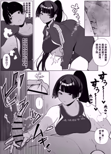 Page 77 of Jiyuu ni Sex Dekiru Joshi Rikujou-bu - preview thumbnail