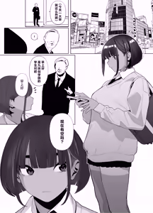 Page 83 of Jiyuu ni Sex Dekiru Joshi Rikujou-bu - preview thumbnail