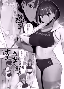 Page 86 of Jiyuu ni Sex Dekiru Joshi Rikujou-bu - preview thumbnail