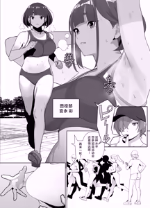 Page 91 of Jiyuu ni Sex Dekiru Joshi Rikujou-bu - preview thumbnail