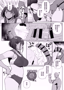 Page 94 of Jiyuu ni Sex Dekiru Joshi Rikujou-bu - preview thumbnail