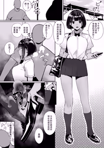 Page 10 of Jiyuu ni Sex Dekiru Joshi Rikujou-bu - preview thumbnail