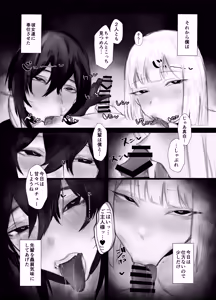 Page 31 of Mazo Shitsuke - preview thumbnail