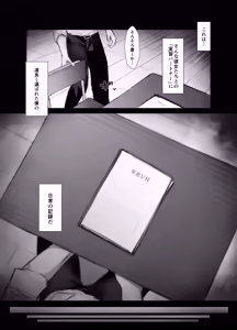 Page 5 of Mazo Shitsuke - preview thumbnail