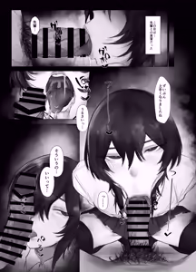 Page 6 of Mazo Shitsuke - preview thumbnail