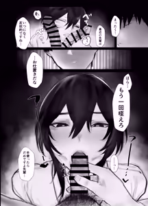 Page 7 of Mazo Shitsuke - preview thumbnail