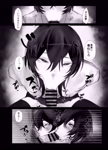 Page 9 of Mazo Shitsuke - preview thumbnail