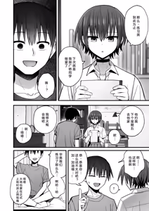 Page 46 of Boku ga Saki ni Sukidatta Muhyoujou Osananajimi to Kiss nashi Sex Training | 早已喜欢上的幼驯染突然有了男朋友，却来找我做接吻禁止的交尾练习 (decensored) - preview thumbnail
