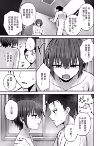 Page 55 of Boku ga Saki ni Sukidatta Muhyoujou Osananajimi to Kiss nashi Sex Training | 早已喜欢上的幼驯染突然有了男朋友，却来找我做接吻禁止的交尾练习 (decensored) - preview thumbnail