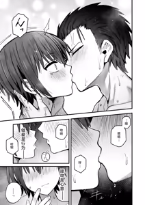 Page 61 of Boku ga Saki ni Sukidatta Muhyoujou Osananajimi to Kiss nashi Sex Training | 早已喜欢上的幼驯染突然有了男朋友，却来找我做接吻禁止的交尾练习 (decensored) - preview thumbnail