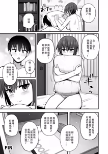 Page 73 of Boku ga Saki ni Sukidatta Muhyoujou Osananajimi to Kiss nashi Sex Training | 早已喜欢上的幼驯染突然有了男朋友，却来找我做接吻禁止的交尾练习 (decensored) - preview thumbnail