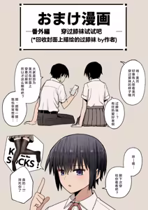 Page 77 of Boku ga Saki ni Sukidatta Muhyoujou Osananajimi to Kiss nashi Sex Training | 早已喜欢上的幼驯染突然有了男朋友，却来找我做接吻禁止的交尾练习 (decensored) - preview thumbnail