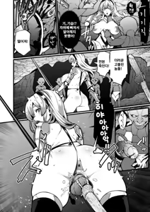 Page 16 of Goblin ga Hisomu Dungeon de Kurutte, Midarete, Mawasarete | 고블린이 숨어 있는 던전에서 미치고, 음란해져, 윤간당하다 - preview thumbnail