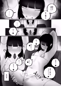 Page 12 of Kyouhaku × keiyaku - preview thumbnail