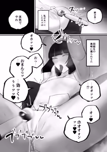 Page 13 of Kyouhaku × keiyaku - preview thumbnail