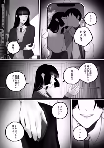 Page 15 of Kyouhaku × keiyaku - preview thumbnail