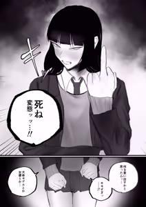 Page 17 of Kyouhaku × keiyaku - preview thumbnail