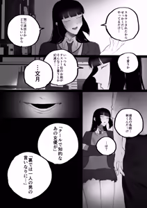 Page 18 of Kyouhaku × keiyaku - preview thumbnail