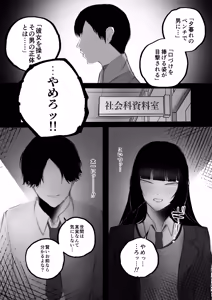 Page 19 of Kyouhaku × keiyaku - preview thumbnail