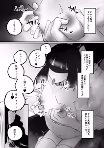 Page 22 of Kyouhaku × keiyaku - preview thumbnail