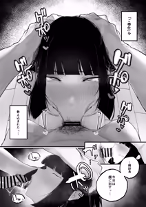 Page 26 of Kyouhaku × keiyaku - preview thumbnail