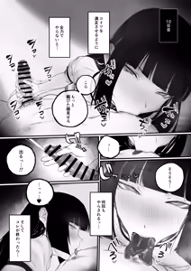 Page 28 of Kyouhaku × keiyaku - preview thumbnail