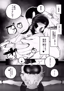 Page 36 of Kyouhaku × keiyaku - preview thumbnail