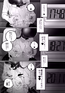 Page 37 of Kyouhaku × keiyaku - preview thumbnail