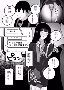Page 53 of Kyouhaku × keiyaku - preview thumbnail