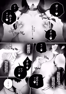 Page 58 of Kyouhaku × keiyaku - preview thumbnail
