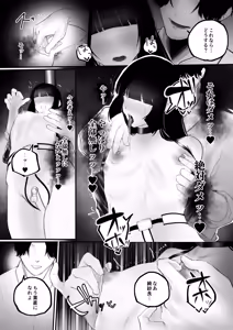 Page 61 of Kyouhaku × keiyaku - preview thumbnail